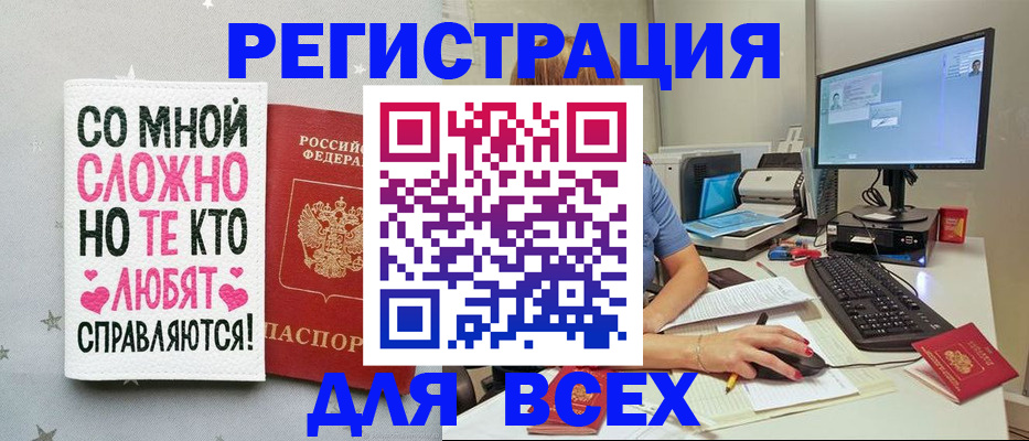 прописка в квартире в Курской области