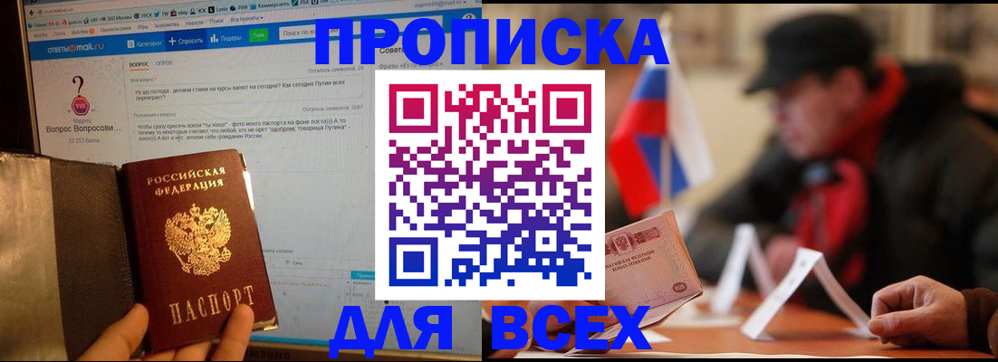 прописка иностранных граждан в Курской области