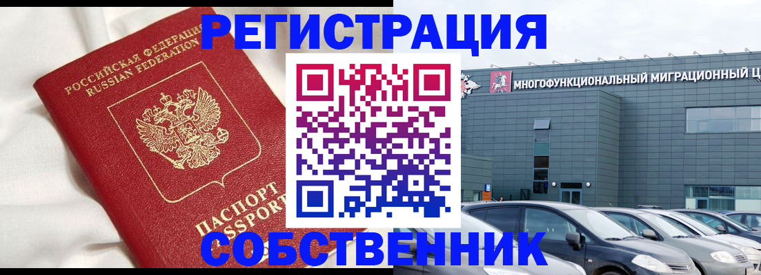 купить прописку в Курской области
