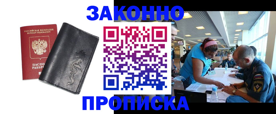 временная регистрация госуслуги в Курской области